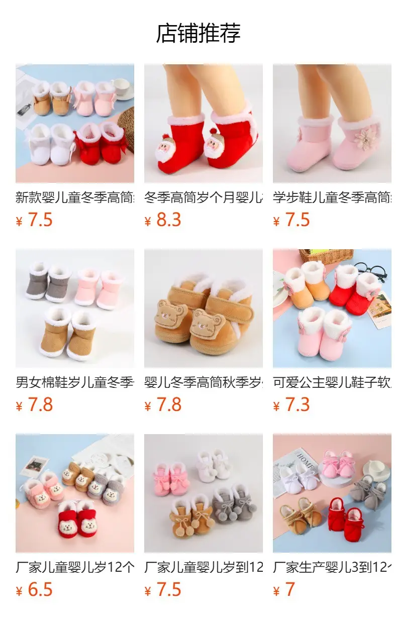 Pink Baby Soft-Soled High-Top Shoes for Kids 0-12 Months — feature 1