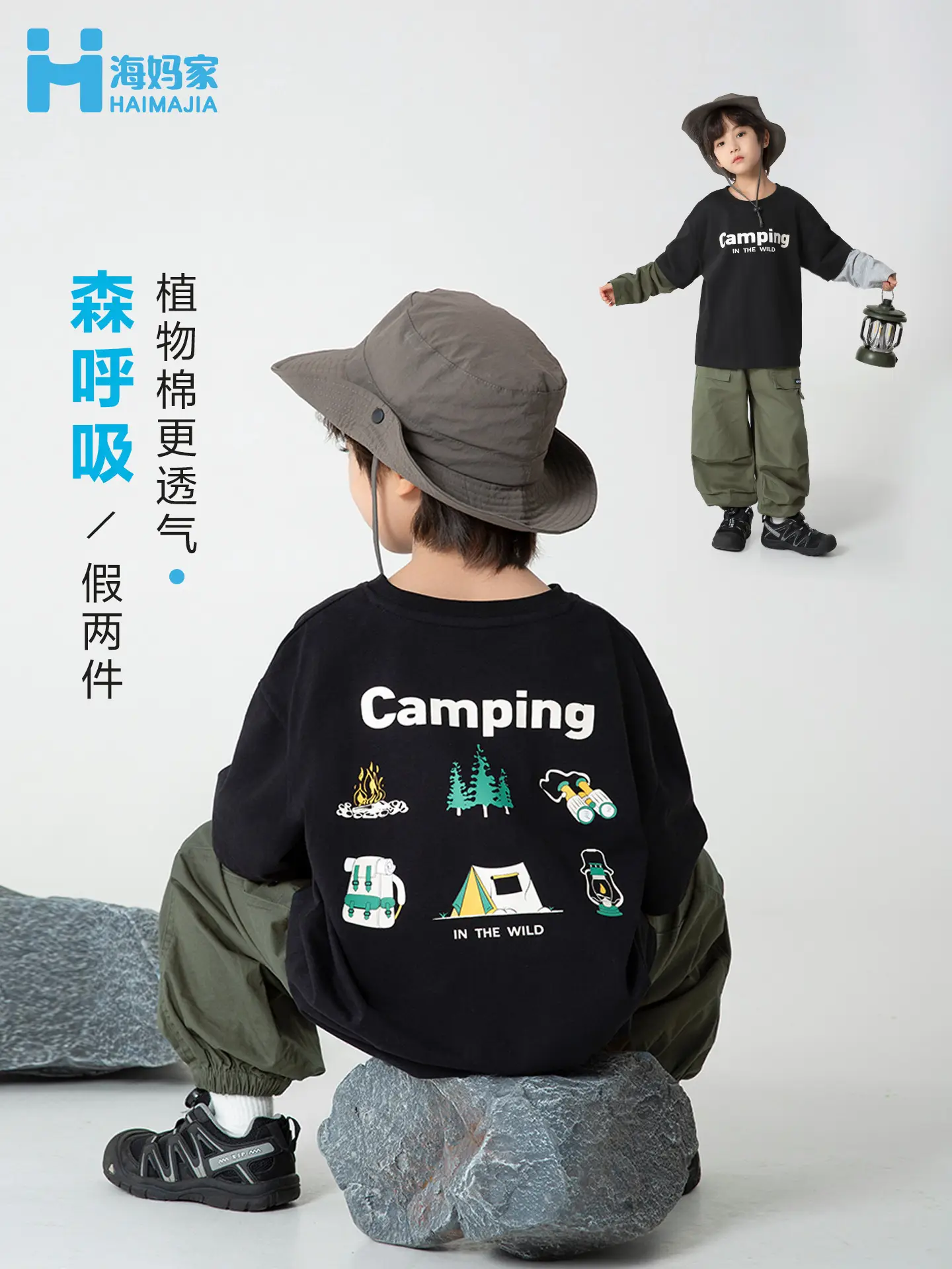Haima Boys Camping Print Pure Cotton 2-Piece Outfit - Image 2