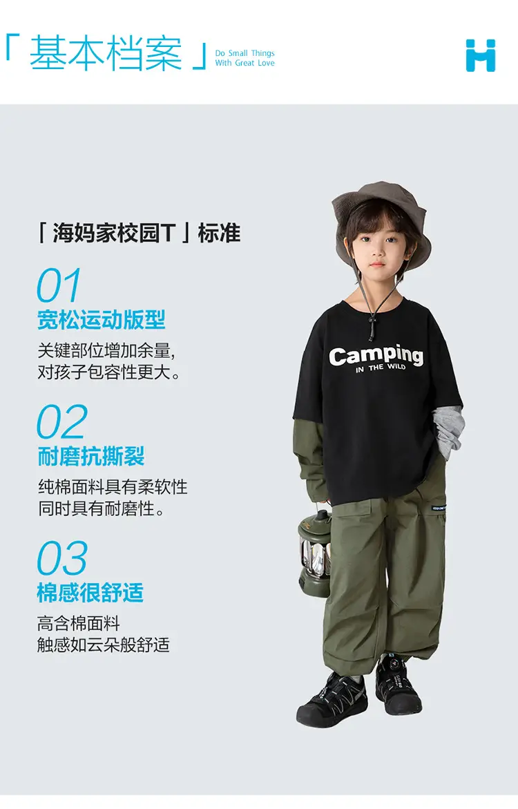 Haima Boys Camping Print Pure Cotton 2-Piece Outfit — feature 3