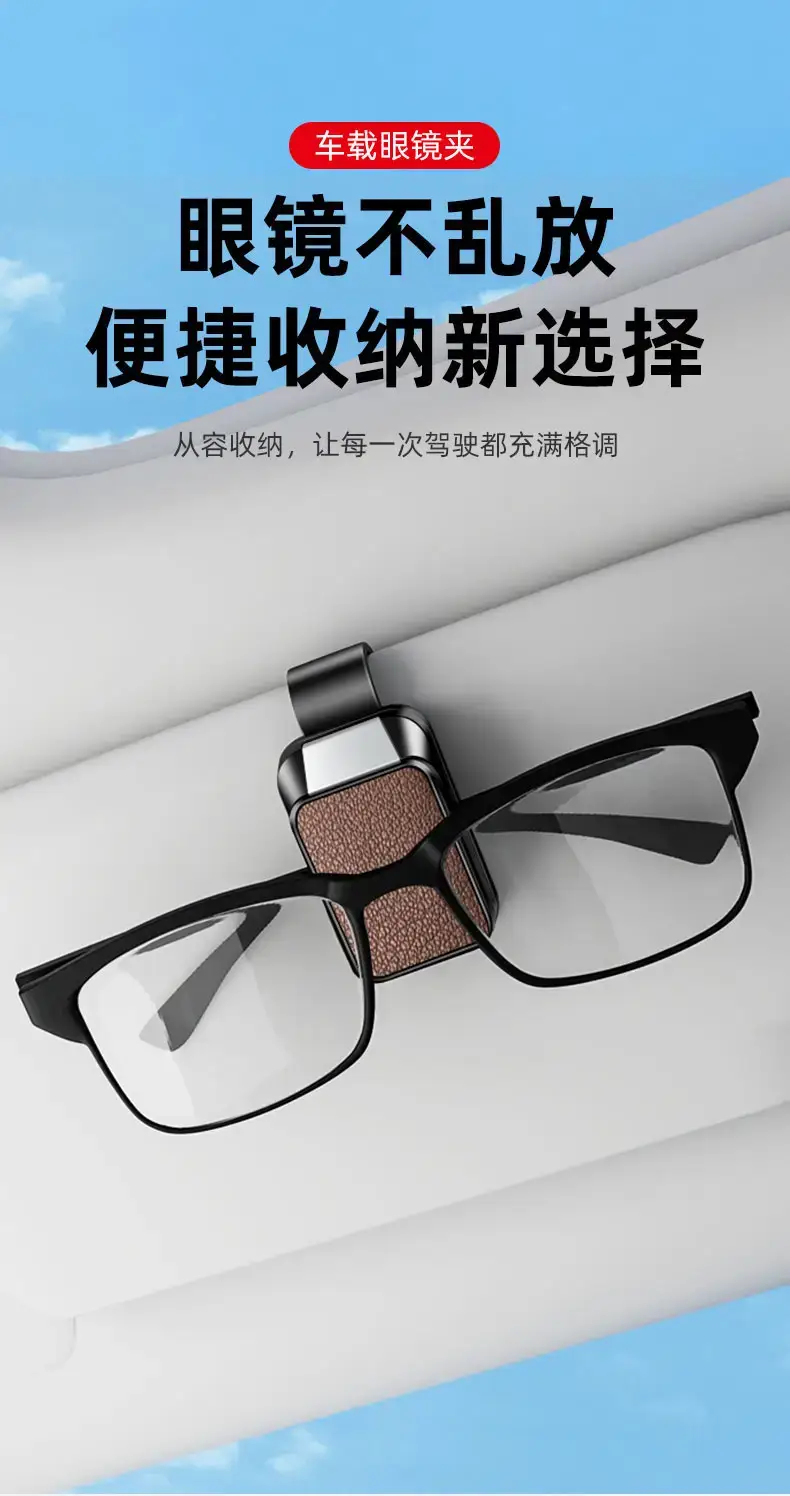 Jaecoo Car Sunglass Clip Brown Leather — feature 1
