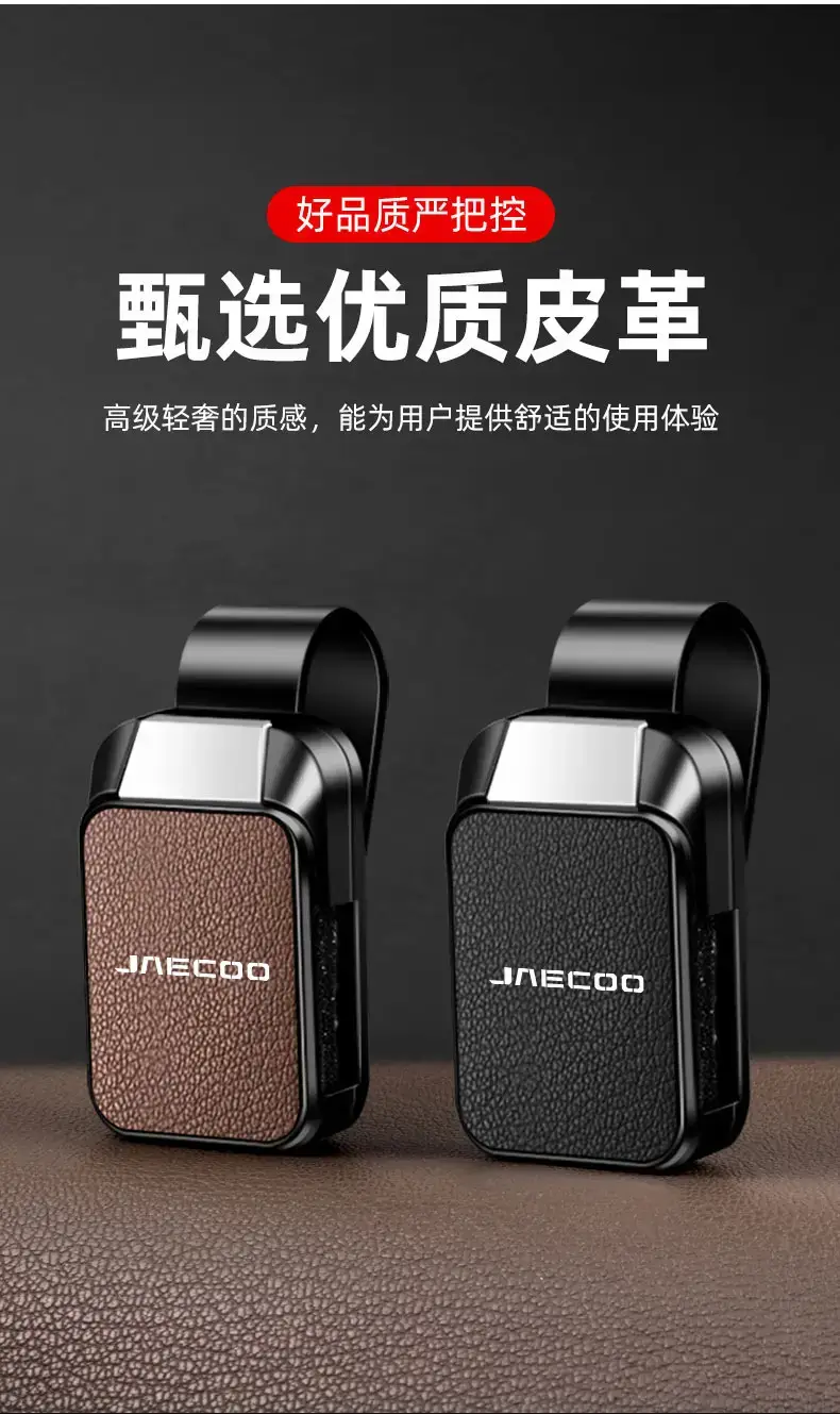 Jaecoo Car Sunglass Clip Brown Leather — feature 5