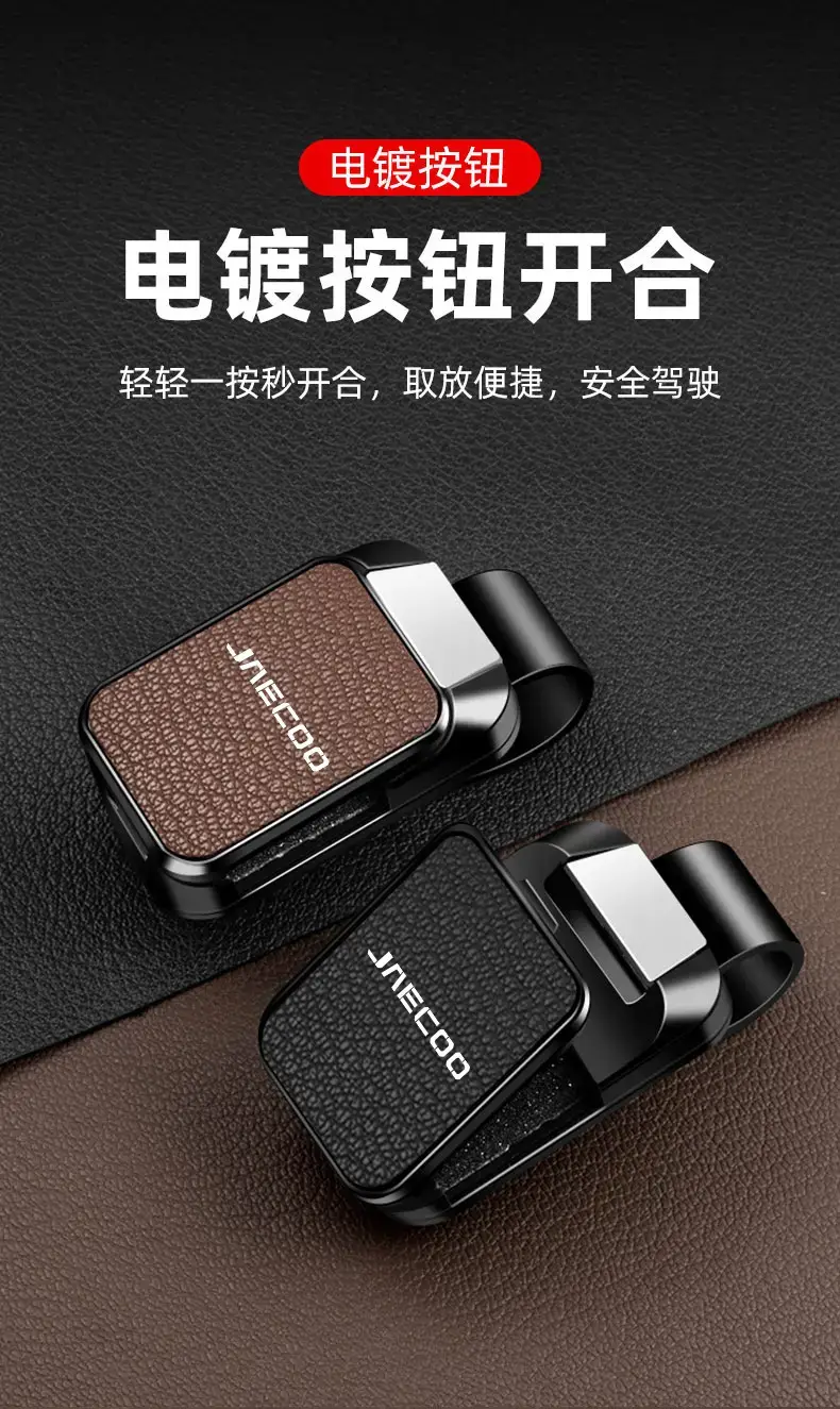 Jaecoo Car Sunglass Clip Brown Leather — feature 6