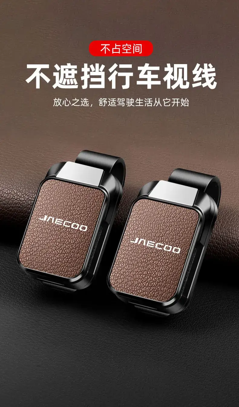 Jaecoo Car Sunglass Clip Brown Leather — feature 7