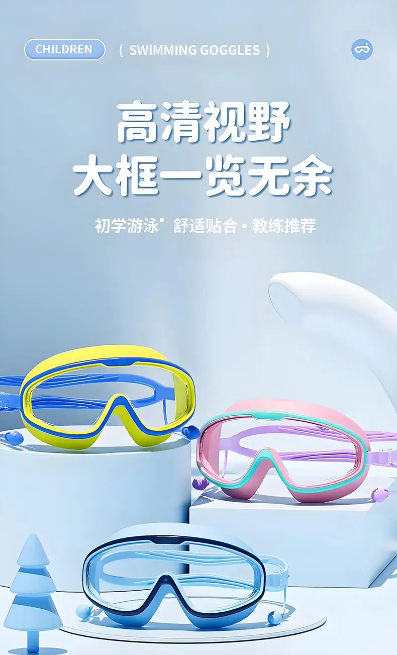 Children's Swimming Goggles, Swimming Goggles, New Children's Swimming Goggles, Large Waterproof and Anti-Fog Diving Goggles — feature 1