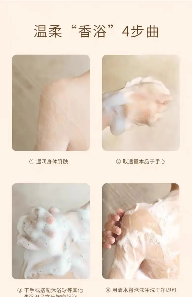 Fragrance Shower Gel, Non-Aileen Fragrance, Long-Lasting, Whole-Body Moisturizing, Easy to Clean, Non-Slip, Moisturizing and Aromatic, One-Piece Drop Shipping — feature 9