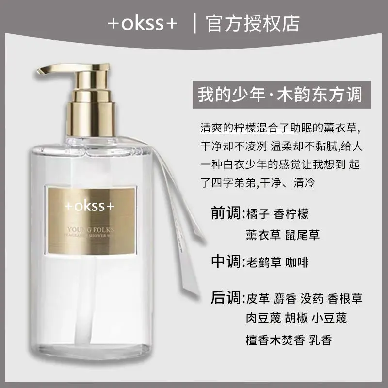 Fragrance Shower Gel, Non-Aileen Fragrance, Long-Lasting, Whole-Body Moisturizing, Easy to Clean, Non-Slip, Moisturizing and Aromatic, One-Piece Drop Shipping