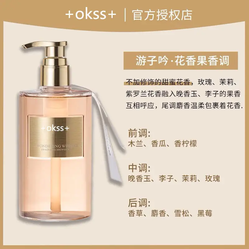 Fragrance Shower Gel, Non-Aileen Fragrance, Long-Lasting, Whole-Body Moisturizing, Easy to Clean, Non-Slip, Moisturizing and Aromatic, One-Piece Drop Shipping