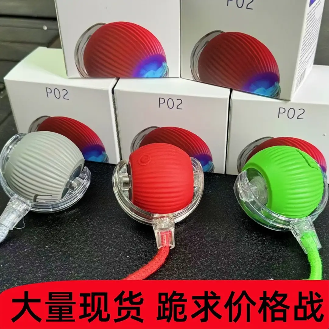 Cross-Border Pet Toy Ball, Cat Ball, Dog and Cat Self-Entertainment Gadget, Pet Toy, Pet Supplies, Cat Toy