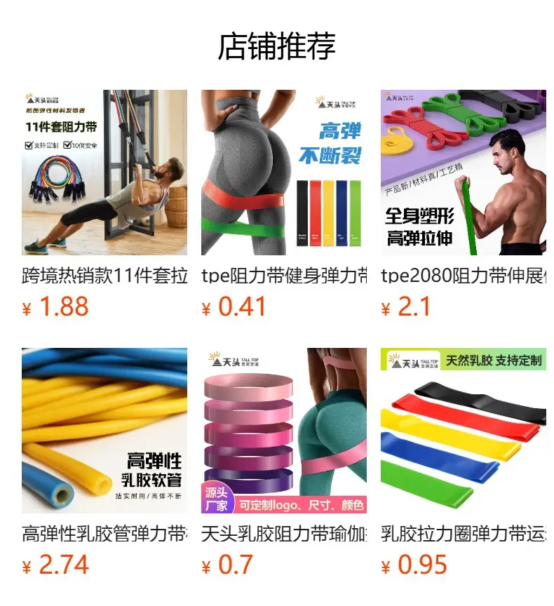 Tpe 11-Piece Set of Resistance Bands, Fitness Resistance Band Set, Stretching Band Training, Muscle-Building Resistance Bands — feature 1