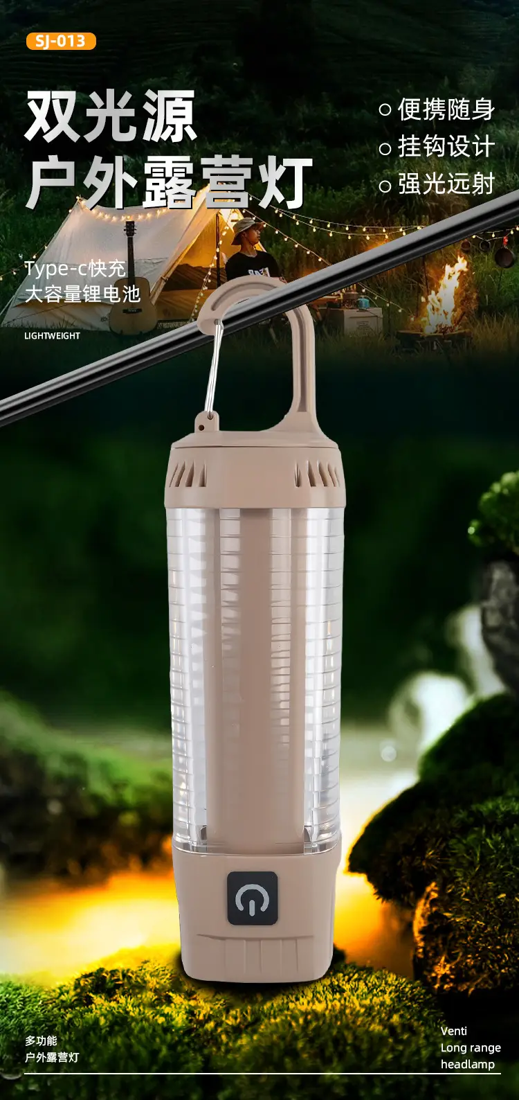 Rechargeable Camping Light SF-013 High Power — feature 1