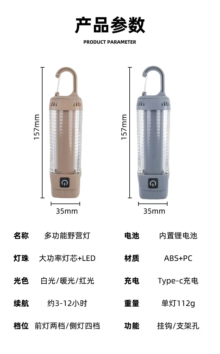 Rechargeable Camping Light SF-013 High Power — feature 12