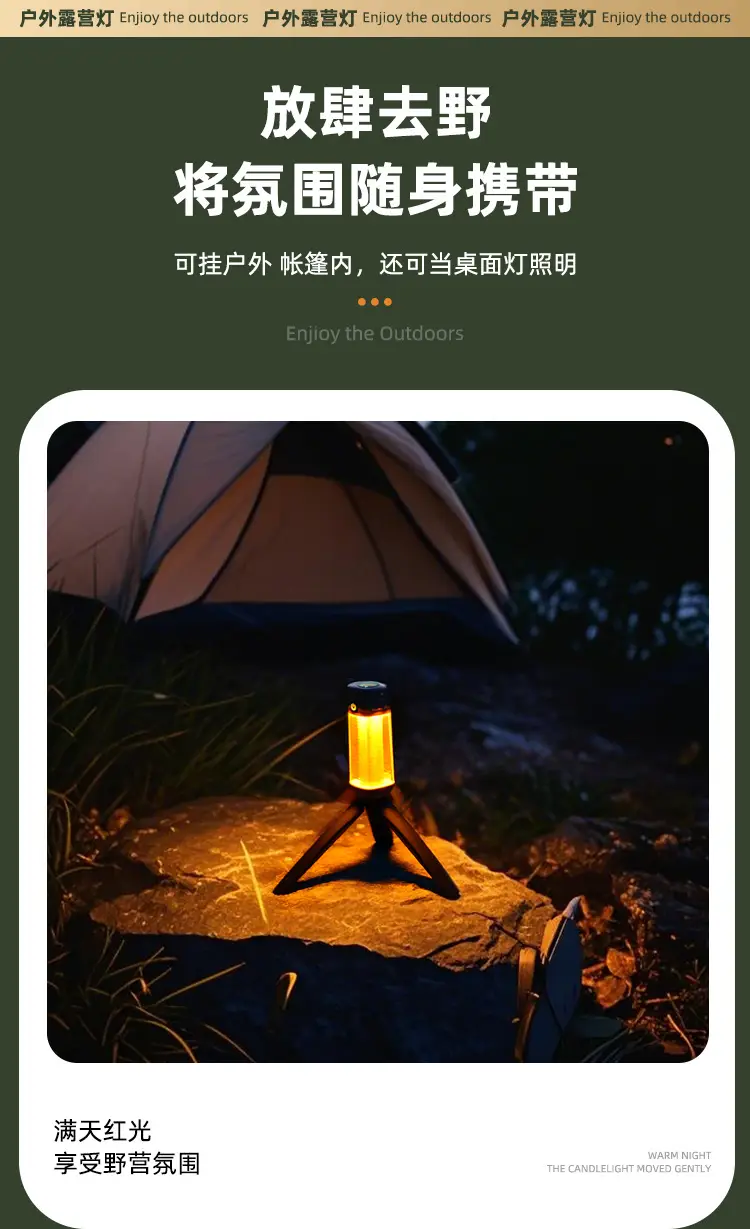 Rechargeable Camping Light SF-013 High Power — feature 13