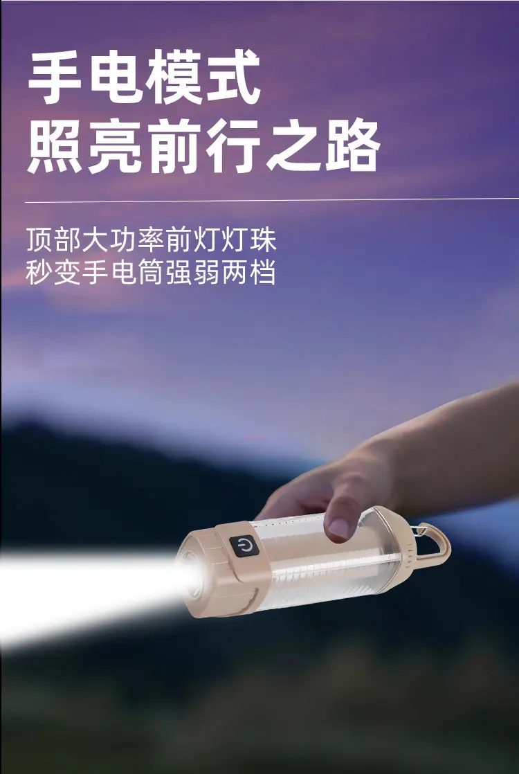 Rechargeable Camping Light SF-013 High Power — feature 4