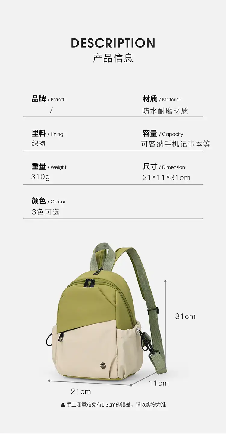 Multi-Layer Nylon Backpack for Women Green Beige — feature 2
