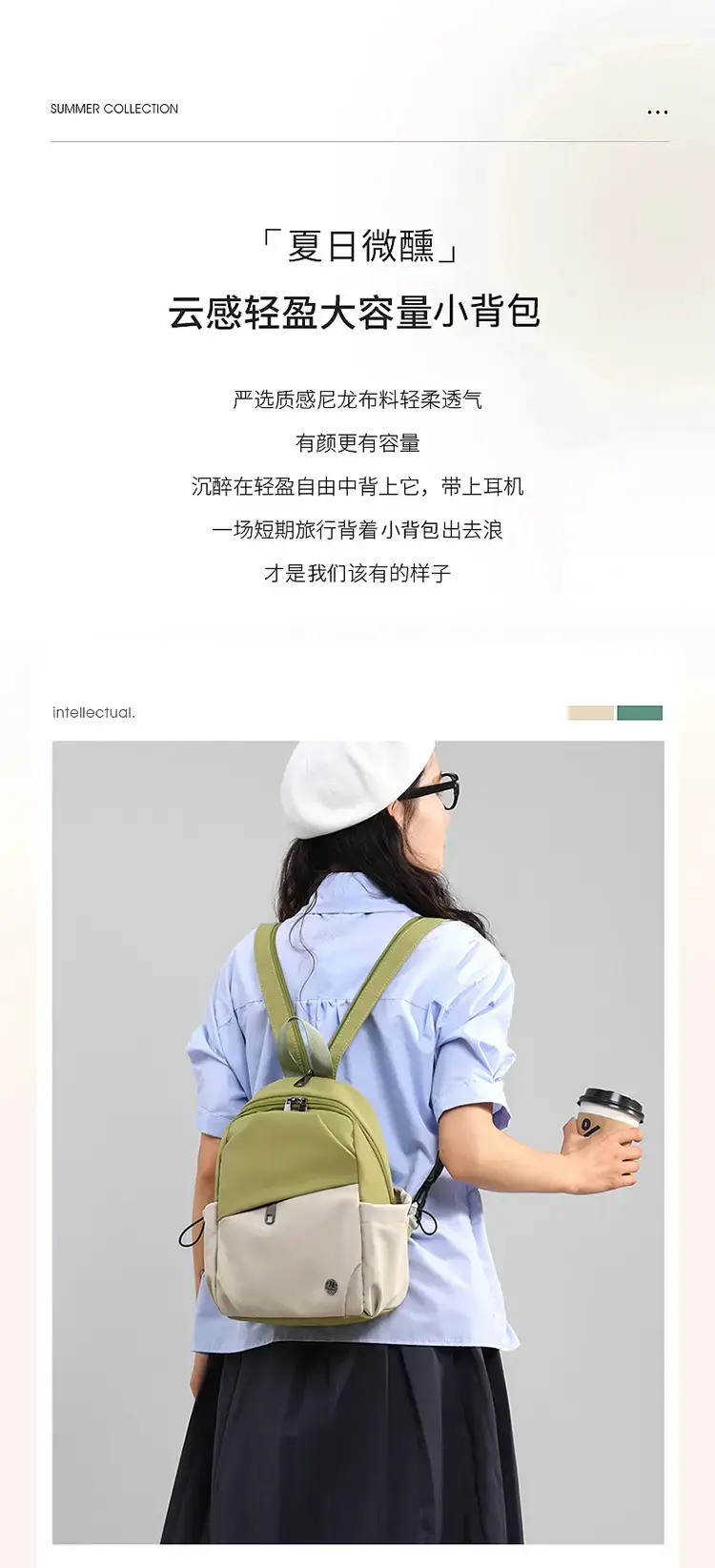 Multi-Layer Nylon Backpack for Women Green Beige — feature 4