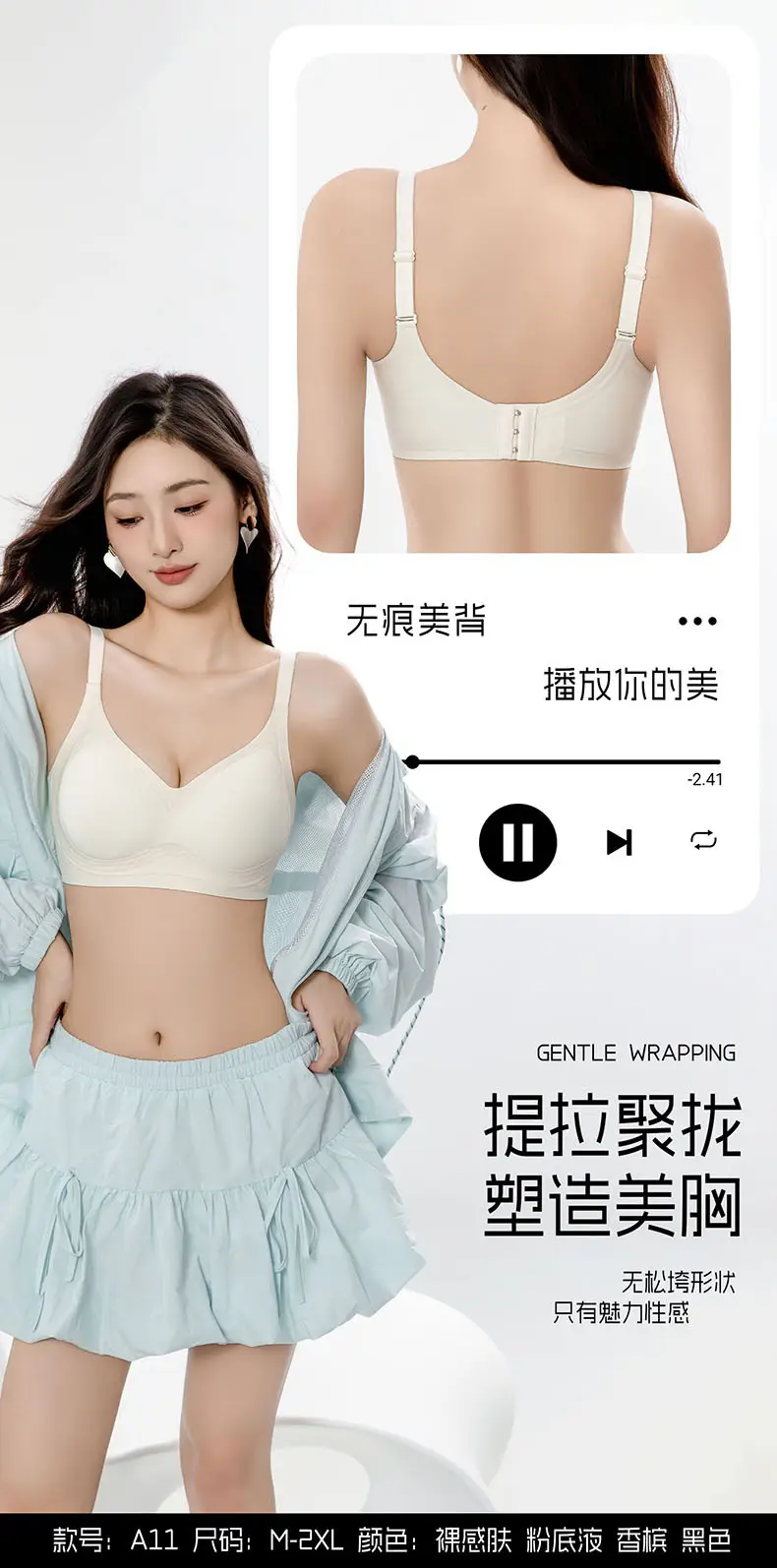 2025 Summer Hot Style Liquid Foundation Nude Seamless Underwear Women's Jelly Soft Support No Wires Super Soft Thin Bra — feature 2