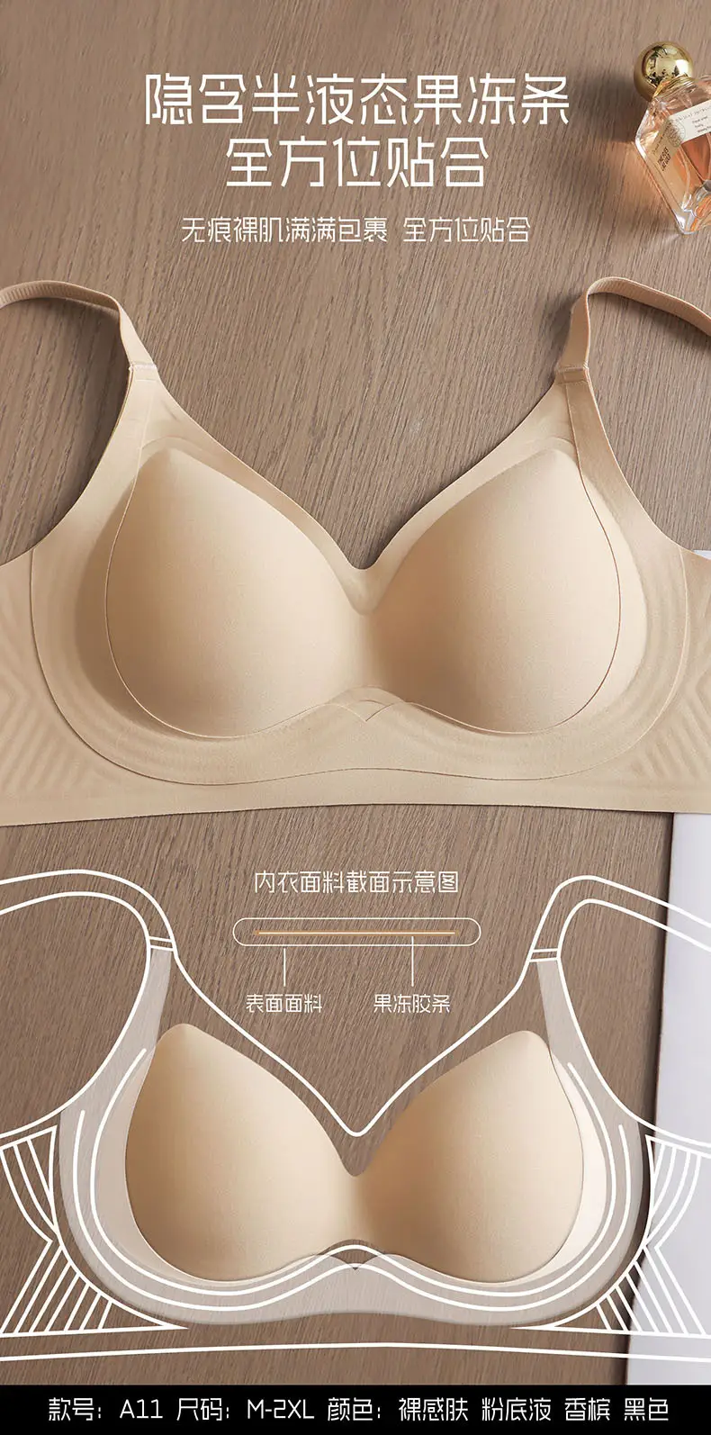 2025 Summer Hot Style Liquid Foundation Nude Seamless Underwear Women's Jelly Soft Support No Wires Super Soft Thin Bra — feature 7