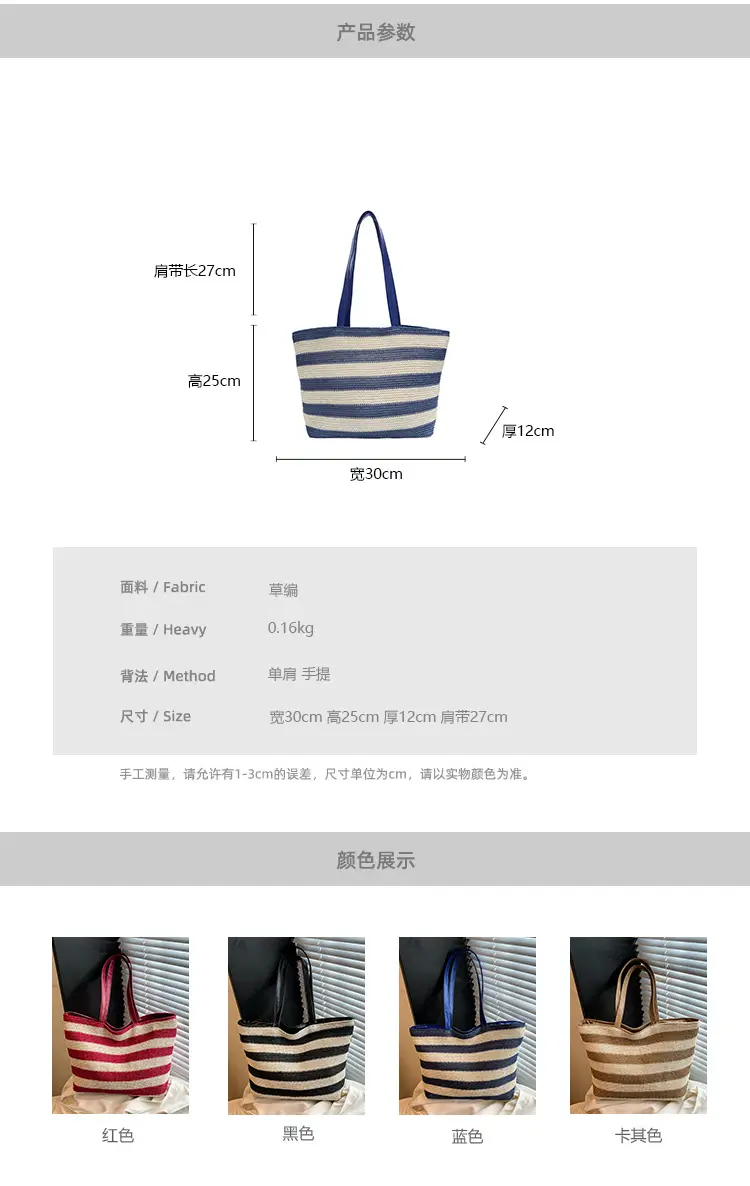 Straw Bags for Girls Beach Travel 2025 — feature 1