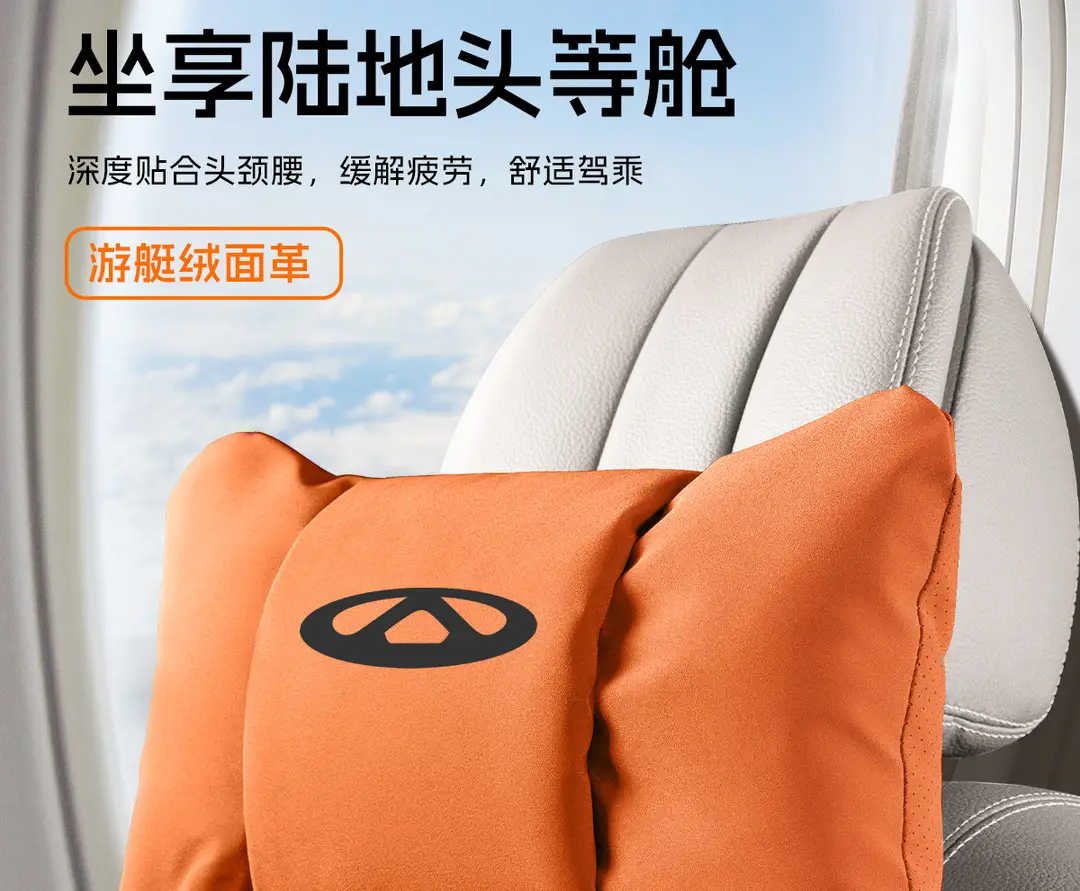 Suitable for Chery Car Headrest Arrizo 5/7/8/Gx Tiggo 8Pro/Plus Neck Pillow and Waist Cushion Supplies — feature 2