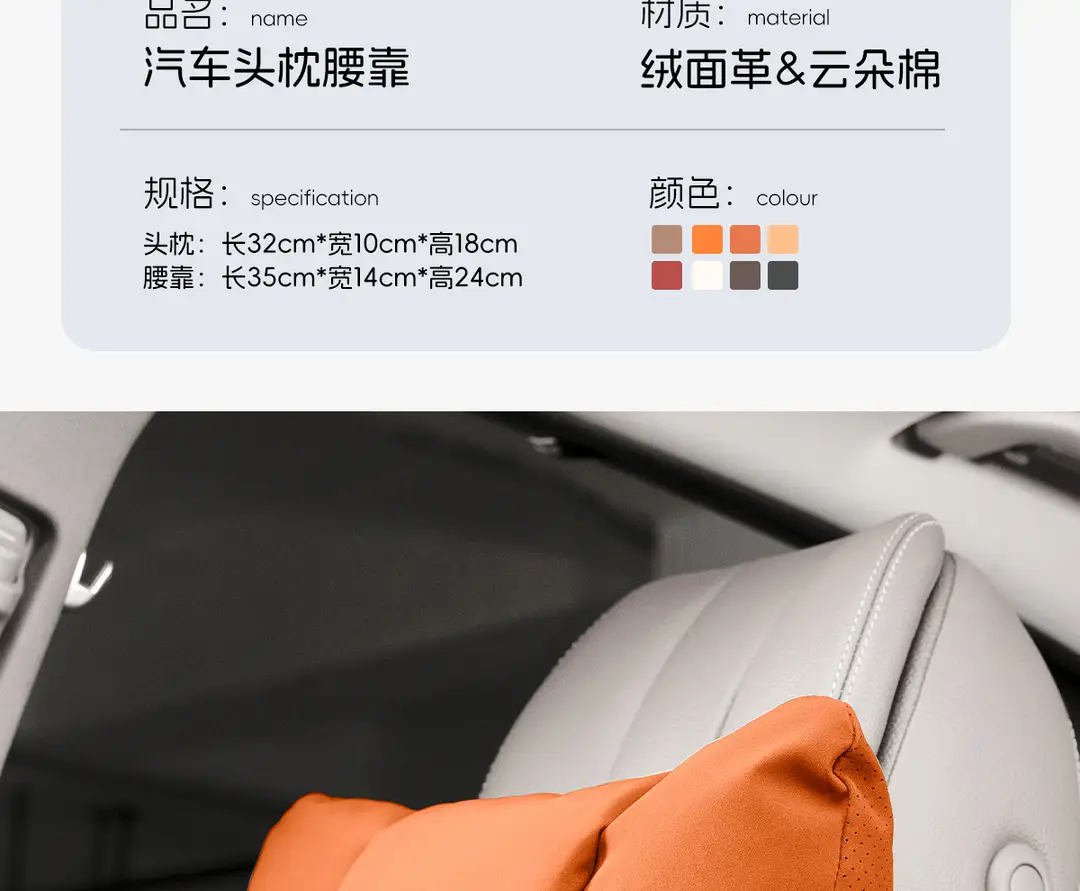 Suitable for Chery Car Headrest Arrizo 5/7/8/Gx Tiggo 8Pro/Plus Neck Pillow and Waist Cushion Supplies — feature 23