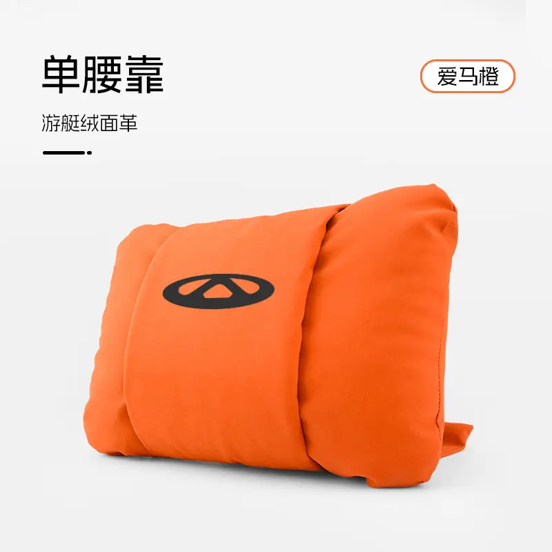 Suitable for Chery Car Headrest Arrizo 5/7/8/Gx Tiggo 8Pro/Plus Neck Pillow and Waist Cushion Supplies