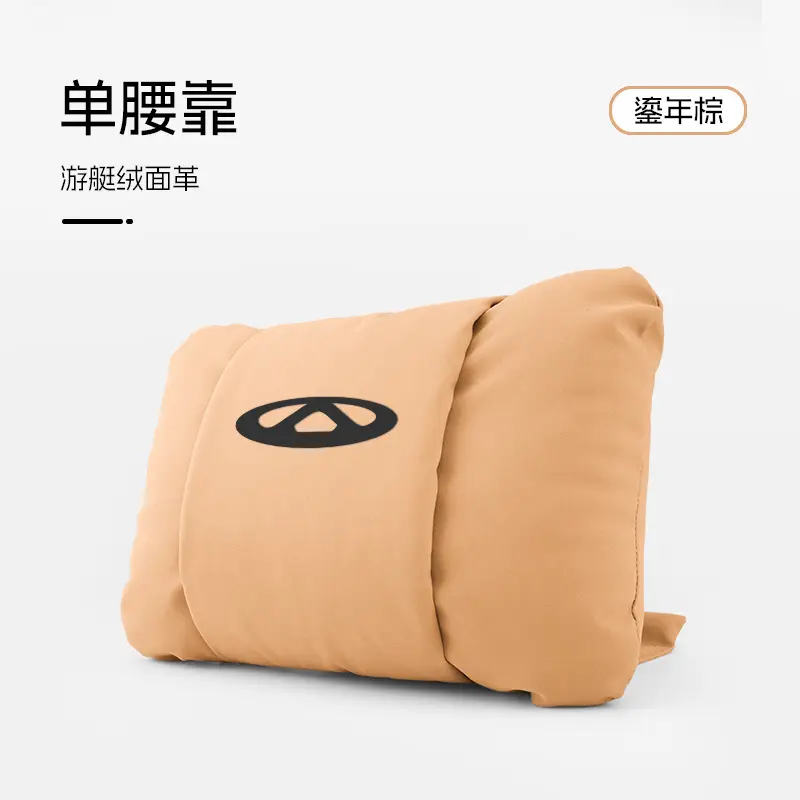 Suitable for Chery Car Headrest Arrizo 5/7/8/Gx Tiggo 8Pro/Plus Neck Pillow and Waist Cushion Supplies