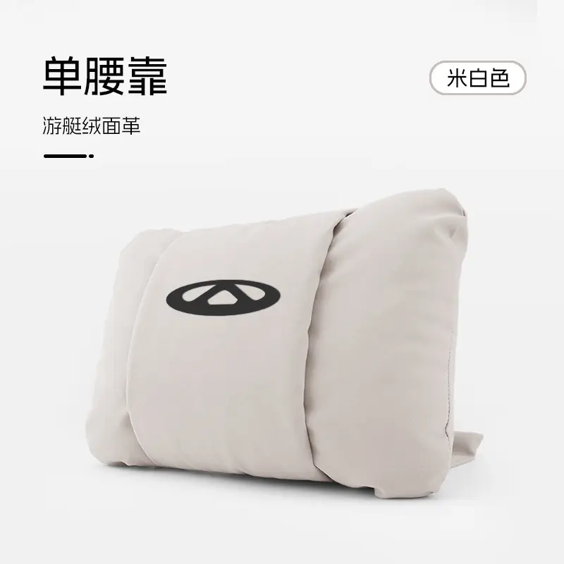 Suitable for Chery Car Headrest Arrizo 5/7/8/Gx Tiggo 8Pro/Plus Neck Pillow and Waist Cushion Supplies