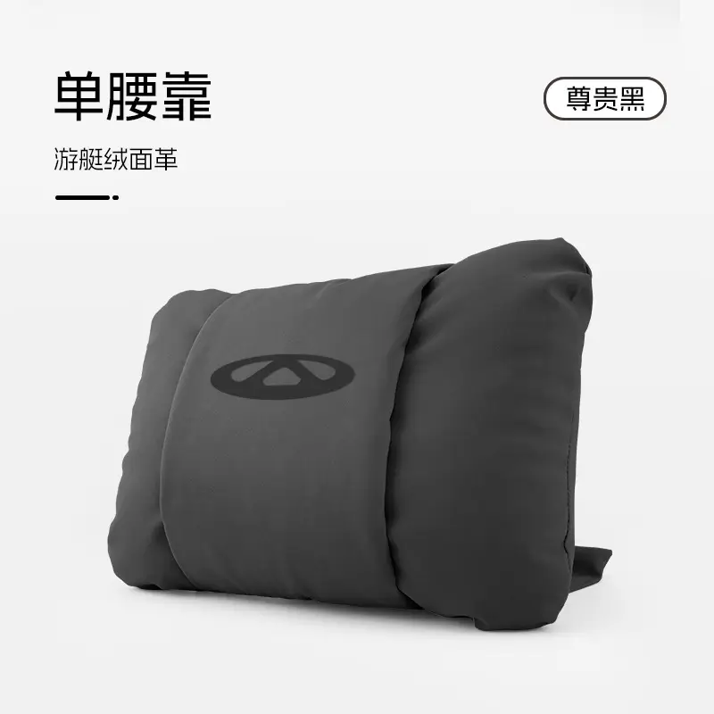 Suitable for Chery Car Headrest Arrizo 5/7/8/Gx Tiggo 8Pro/Plus Neck Pillow and Waist Cushion Supplies