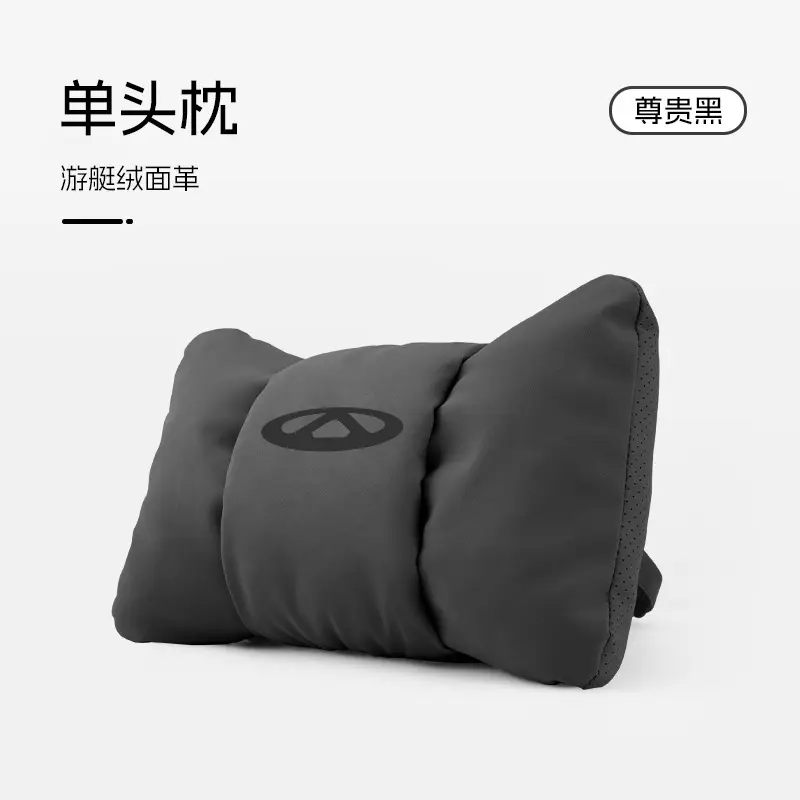 Suitable for Chery Car Headrest Arrizo 5/7/8/Gx Tiggo 8Pro/Plus Neck Pillow and Waist Cushion Supplies