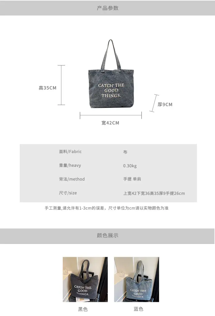Korean Style Denim Tote Bag Large Capacity Women — feature 4