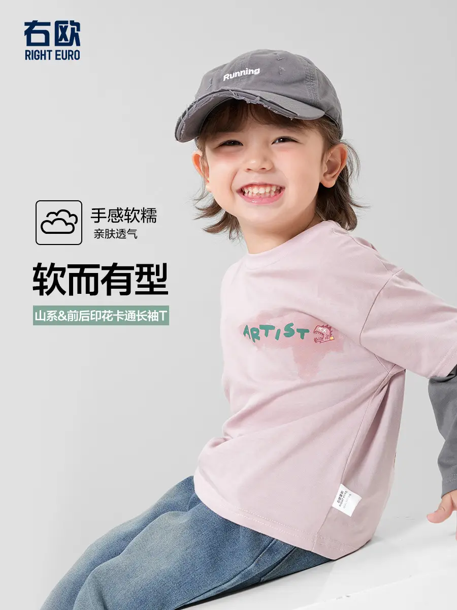 Boys Pure Cotton Long Sleeve T-Shirt Right Euro 2025 - Image 13