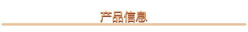 详情模板1