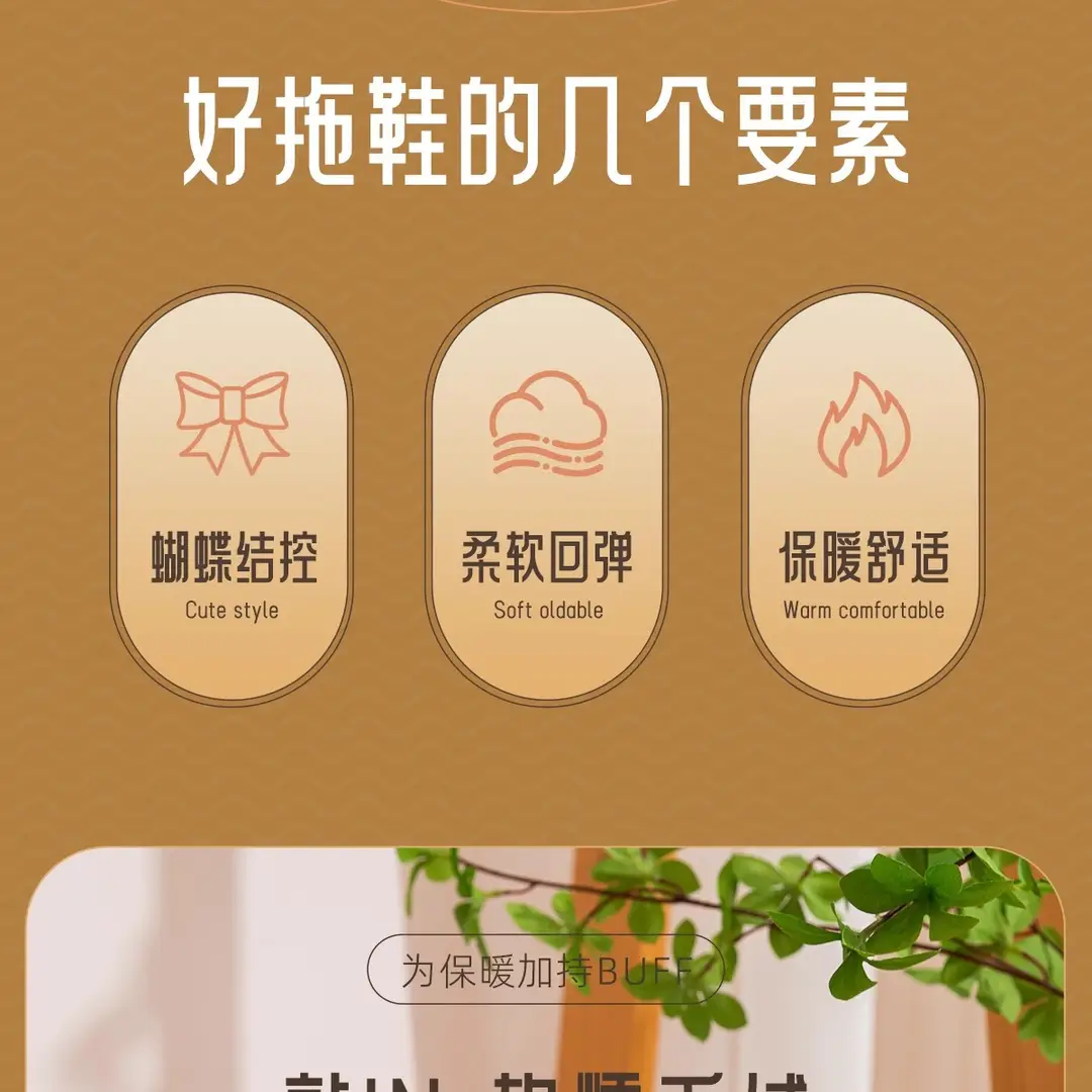 Cotton Slippers with a Stepping-On-Poop Feeling for Girls, 2025 New Autumn and Winter Sweet Indoor Office Warm Plush Slippers for Winter — feature 3