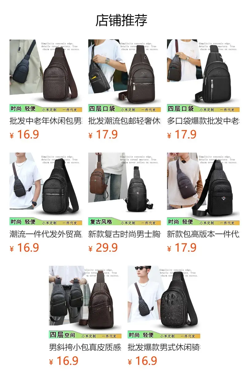 Korean Style Water-Proof Crossbody Bag for Men — feature 1