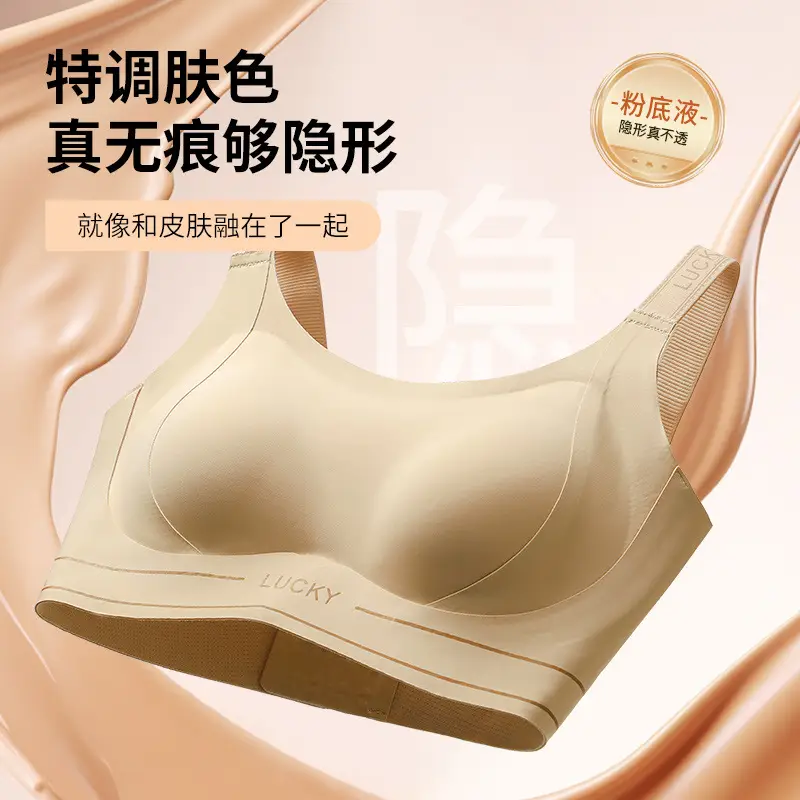 Liquid Foundation Adjustable Seamless High-Strength Shockproof Sports Bra Integrated Fixed Cup Breasted Breathable Sports Bra