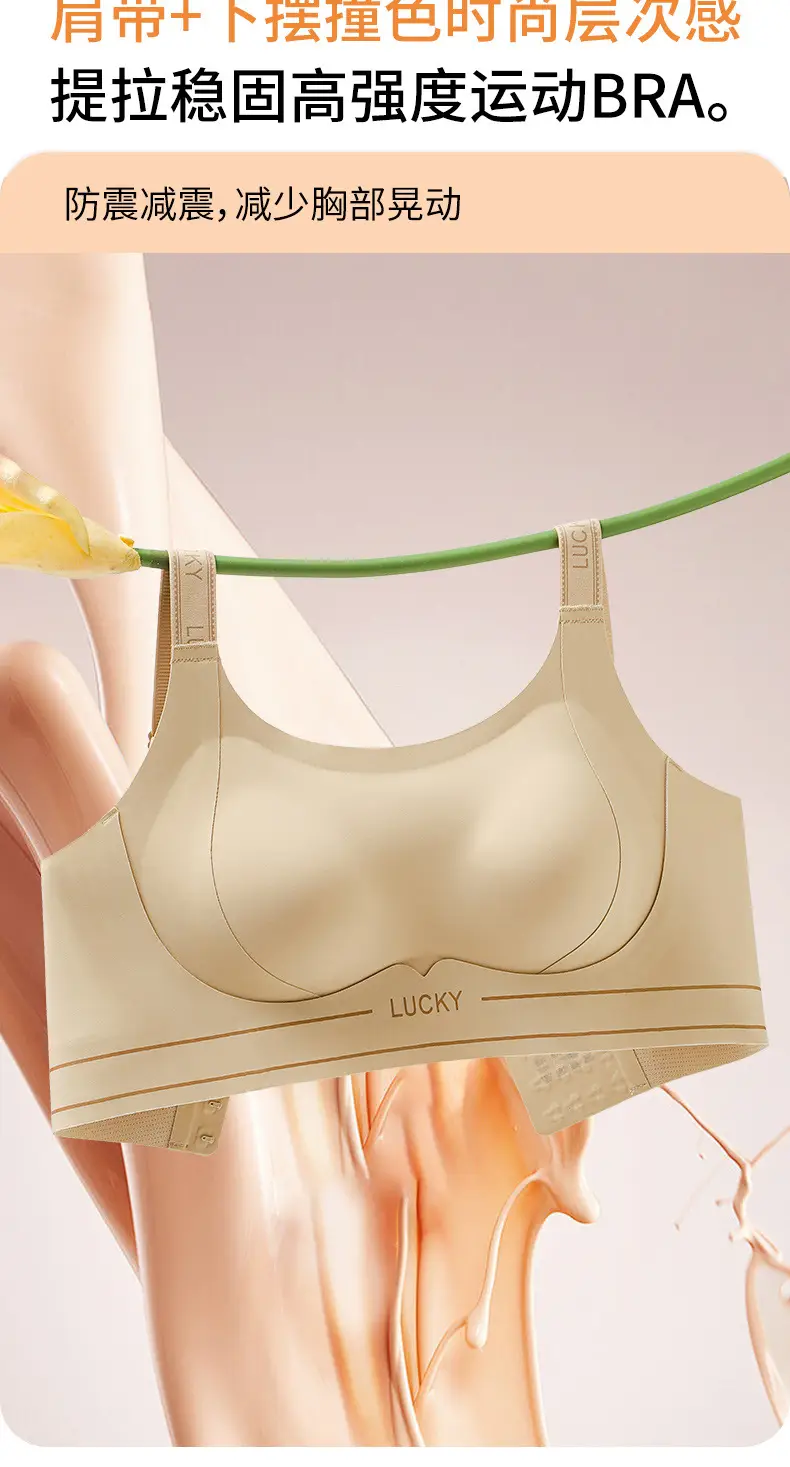 Liquid Foundation Adjustable Seamless High-Strength Shockproof Sports Bra Integrated Fixed Cup Breasted Breathable Sports Bra — feature 13