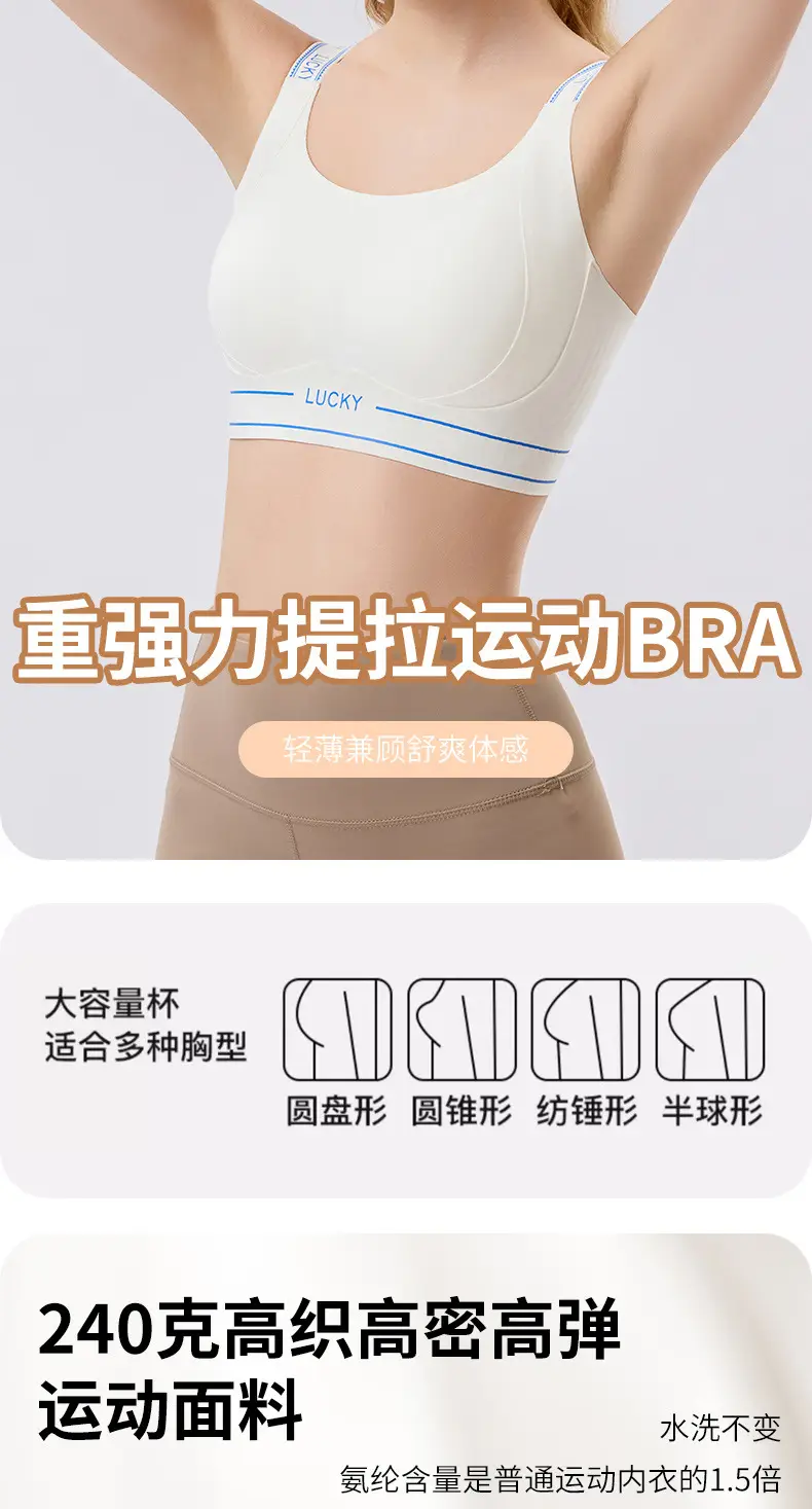Liquid Foundation Adjustable Seamless High-Strength Shockproof Sports Bra Integrated Fixed Cup Breasted Breathable Sports Bra — feature 2
