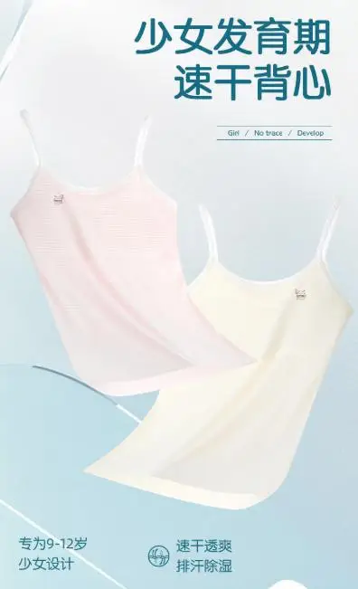 Girls' Intimates Development Period Primary School Students' First Stage Long Quick-Drying Girls' Bra Kidsren's Small Suspender Vest — feature 1