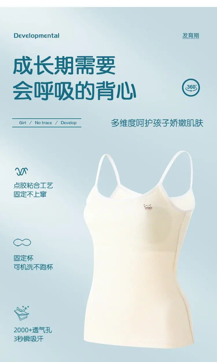 Girls' Intimates Development Period Primary School Students' First Stage Long Quick-Drying Girls' Bra Kidsren's Small Suspender Vest — feature 3