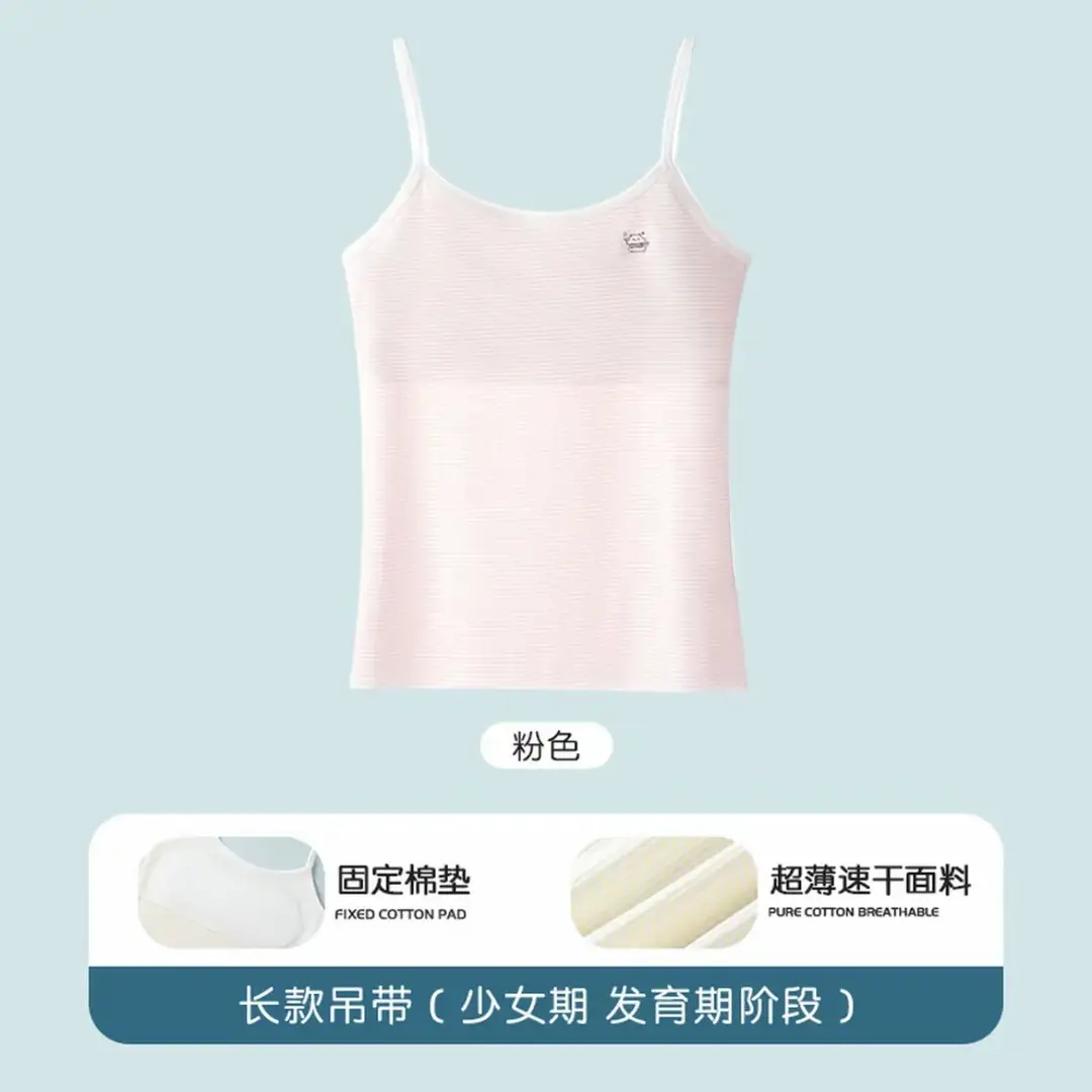 Girls' Intimates Development Period Primary School Students' First Stage Long Quick-Drying Girls' Bra Kidsren's Small Suspender Vest