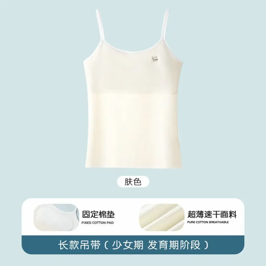 Girls' Intimates Development Period Primary School Students' First Stage Long Quick-Drying Girls' Bra Kidsren's Small Suspender Vest