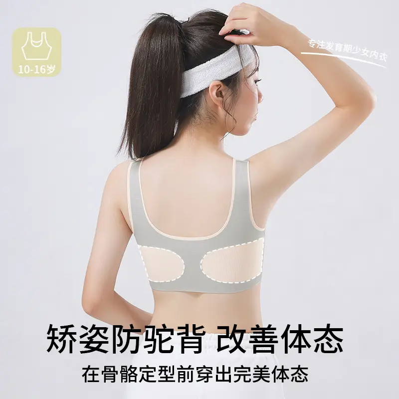 Girls' Underwear for the Second and Third Stages of Development, Corrective Sports Anti-Shock Vest for Middle and High School Students, Puberty Girls' Development Bra