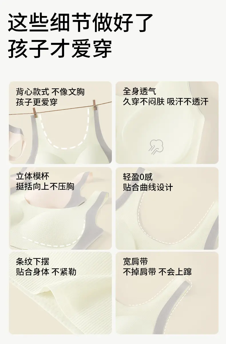 Girls' Underwear for the Second and Third Stages of Development, Corrective Sports Anti-Shock Vest for Middle and High School Students, Puberty Girls' Development Bra — feature 17