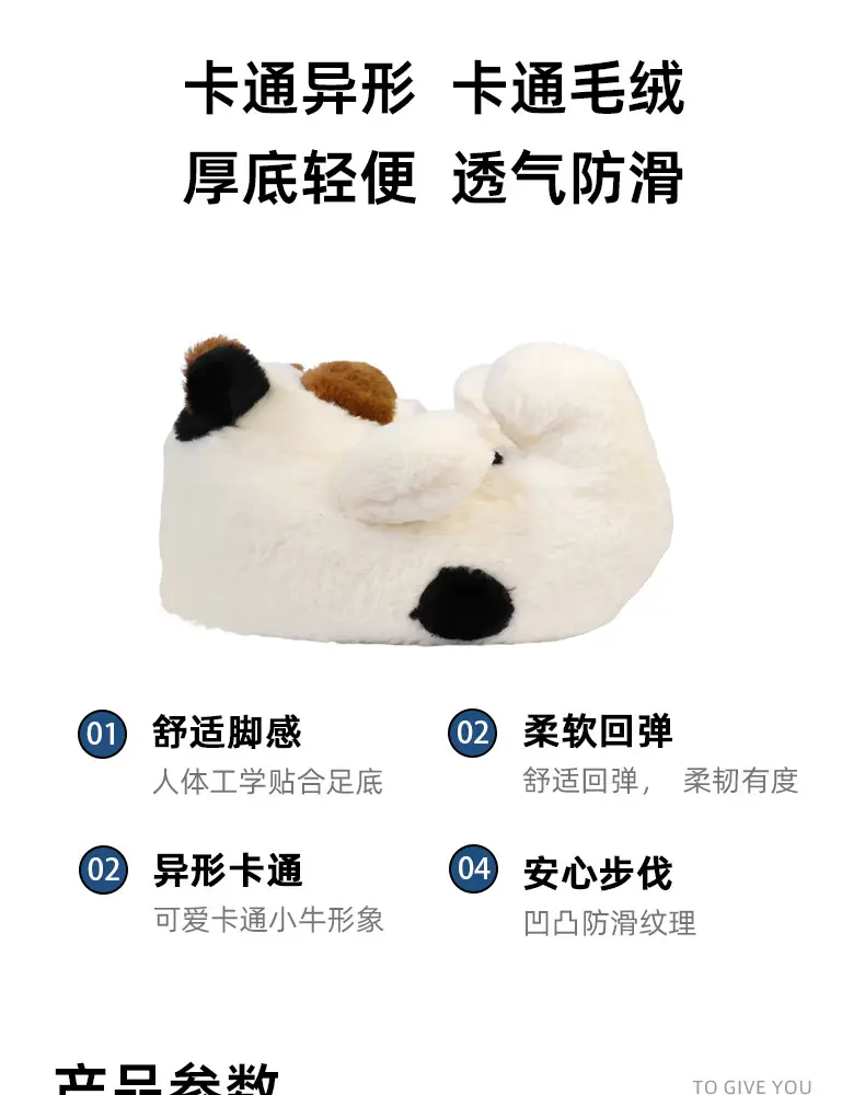 All-Inclusive Cartoon Little Cow Cotton Slippers for Men and Women, Winter Indoor Warm Plush Home Shoes Ins — feature 2