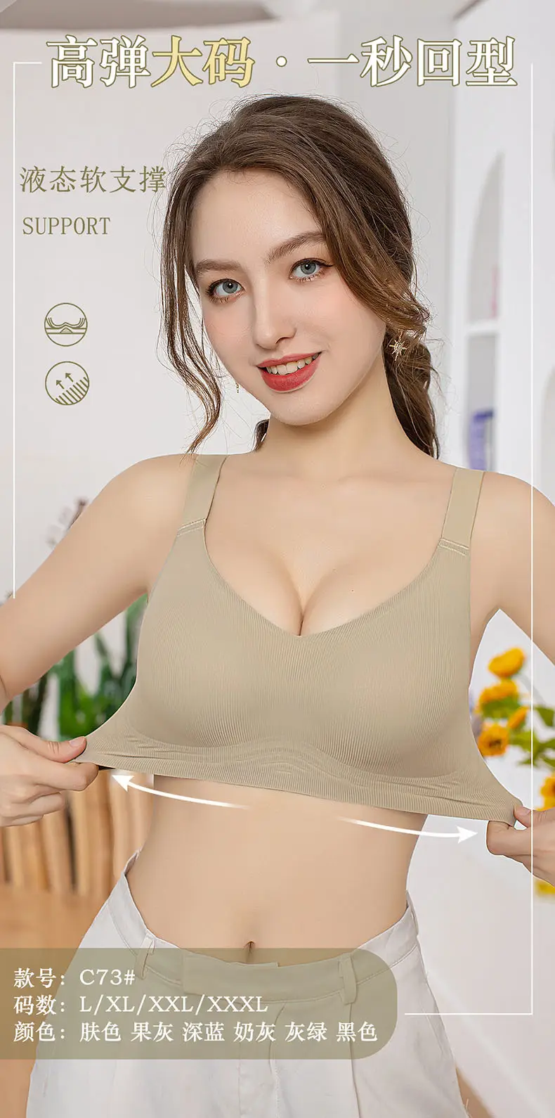 Large Size Four-Row Hook Seamless Jelly Soft Support Bra for Women, Adjustable, Wireless, Ultra-Soft and Thin Bra — feature 3