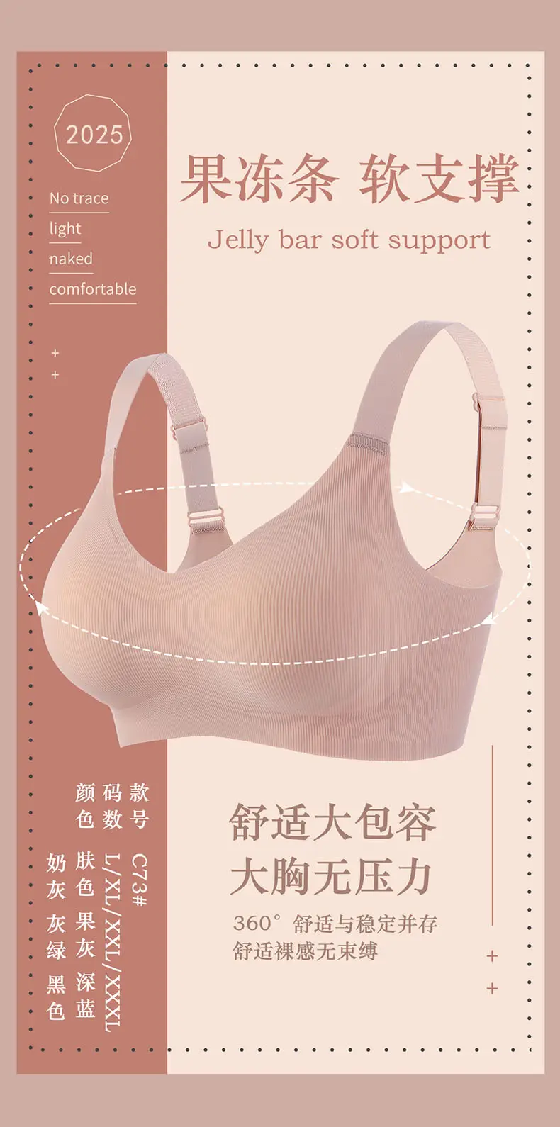 Large Size Four-Row Hook Seamless Jelly Soft Support Bra for Women, Adjustable, Wireless, Ultra-Soft and Thin Bra — feature 7