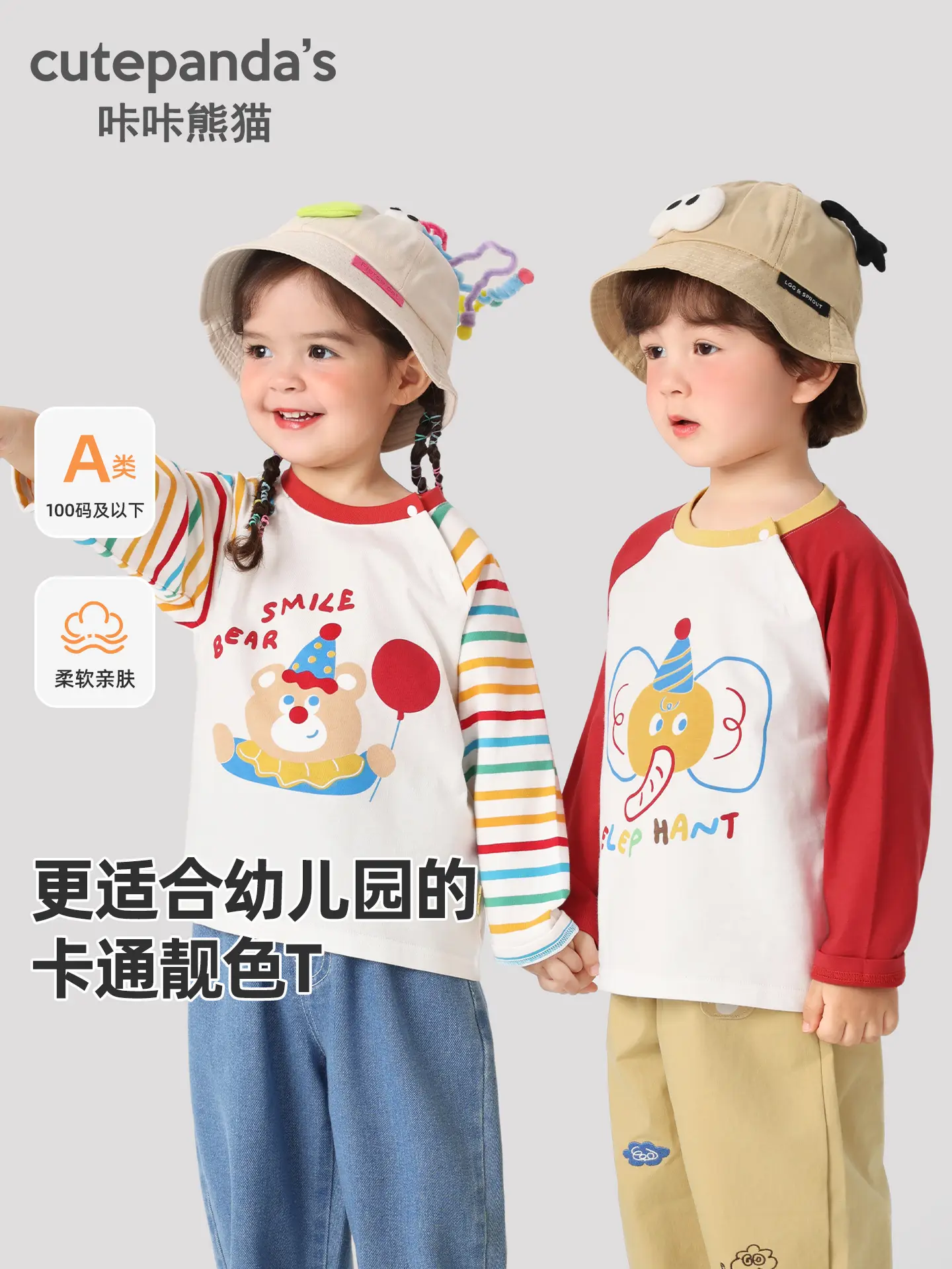 Kaka Panda Boys Long Sleeve T-Shirt Spring Baby Base Shirt