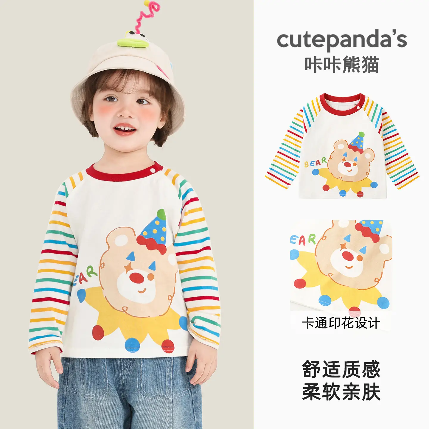 Kaka Panda Boys Long Sleeve T-Shirt Spring Baby Base Shirt
