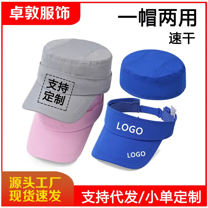 Men's Detachable Duck Tongue Hat with Zipper Closure