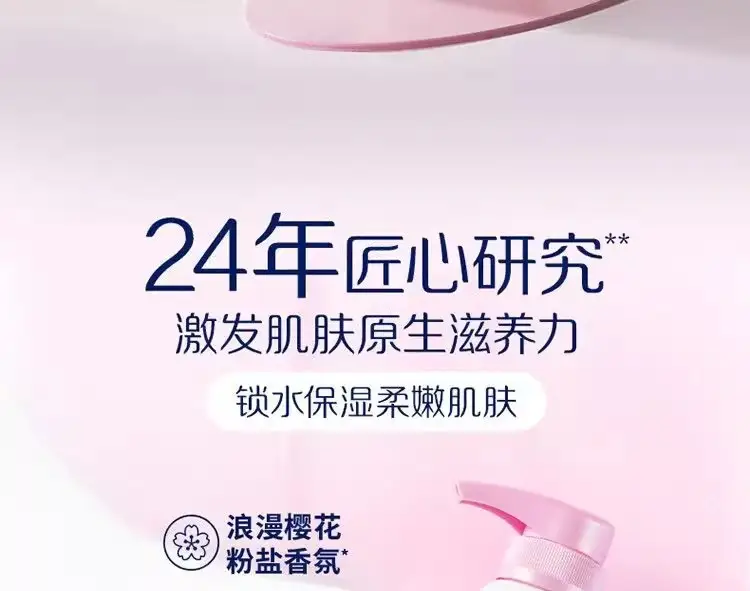 Dove Deeply Moisturizing Cherry Blossom Sweet Fragrance Nourishing Skin Milk Shower Gel 550g Men's and Women's Shower Gel Wholesale — feature 7